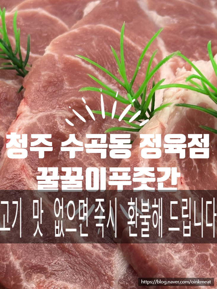 꿀꿀이푸줏간 이미지