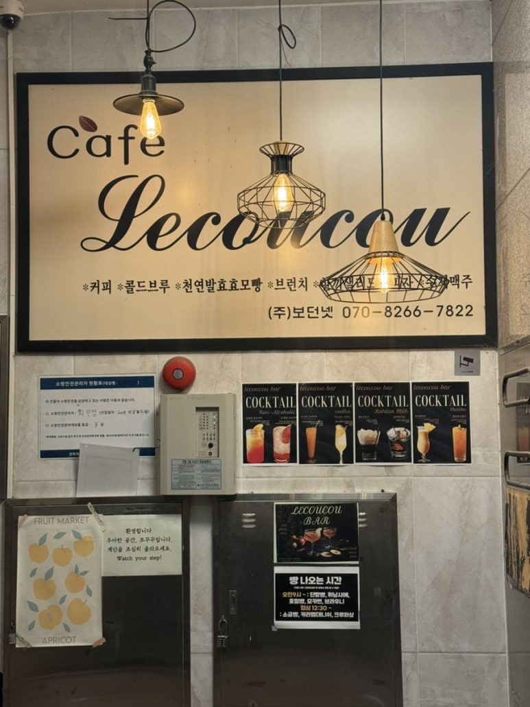 르꾸꾸 이미지
