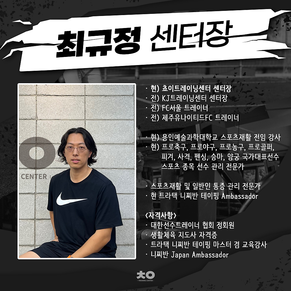 쵸이트레이닝센터 이미지