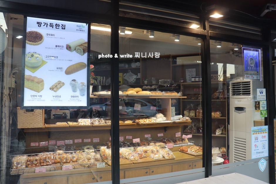 빵가득한집 이미지