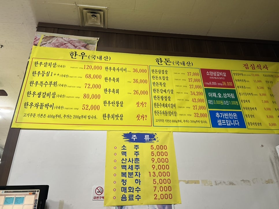 한우돈가정육점식당 이미지