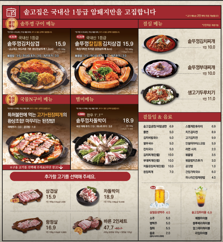 솥고집 부평시장역점 이미지