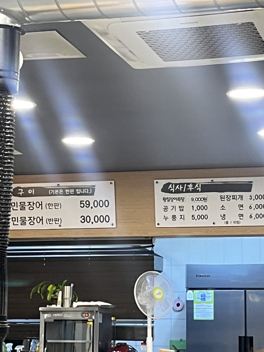 기가찬참숯민물장어성정점 이미지