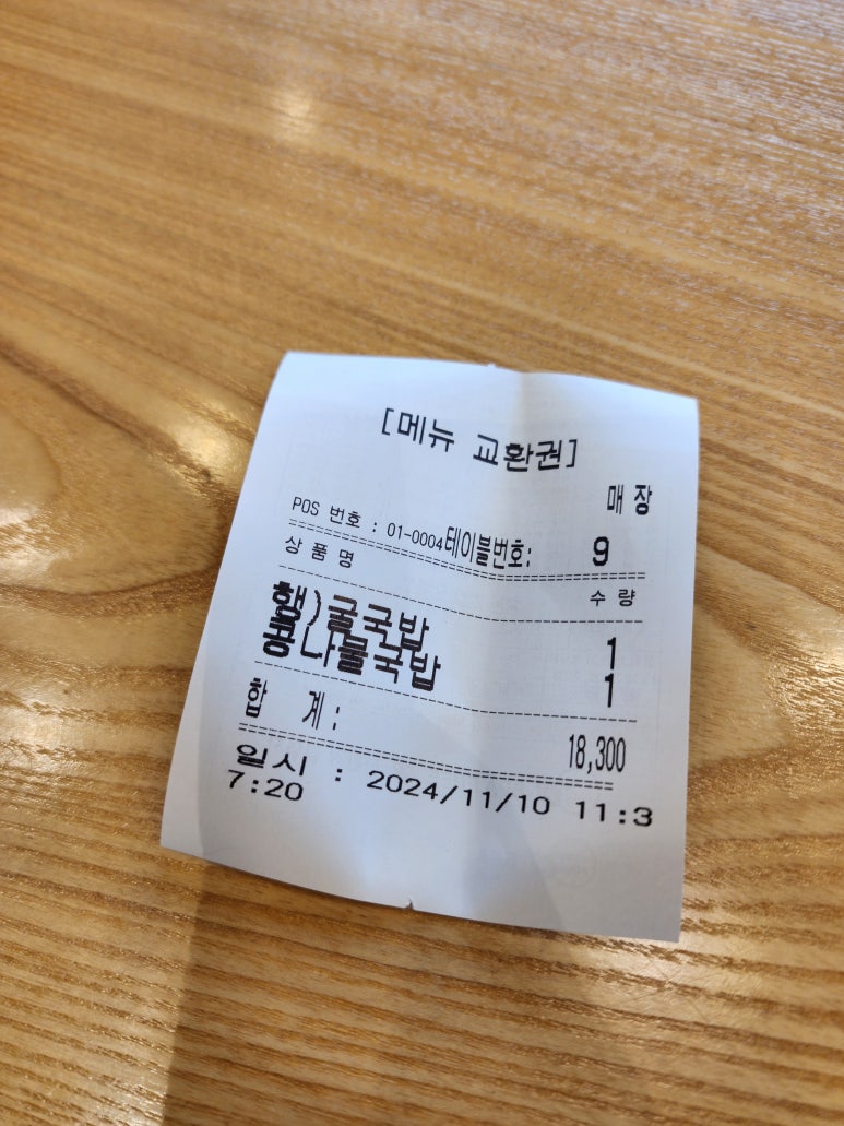 육수당구미시청점 이미지