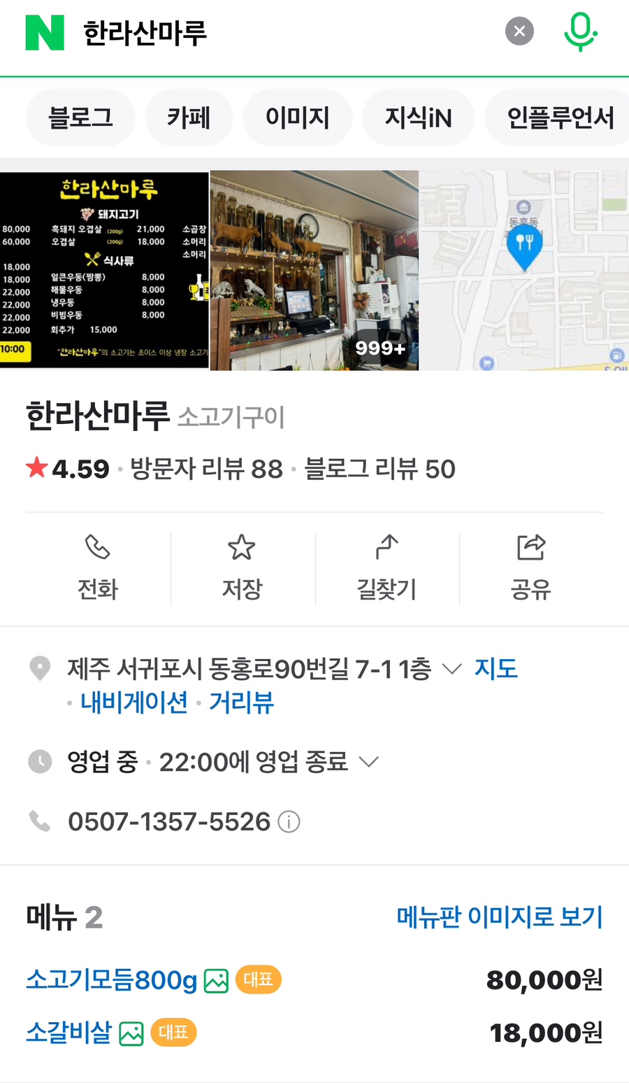 한라산마루 이미지