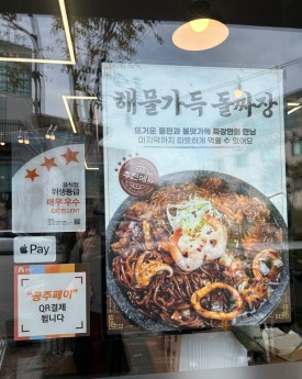 화양반점 이미지