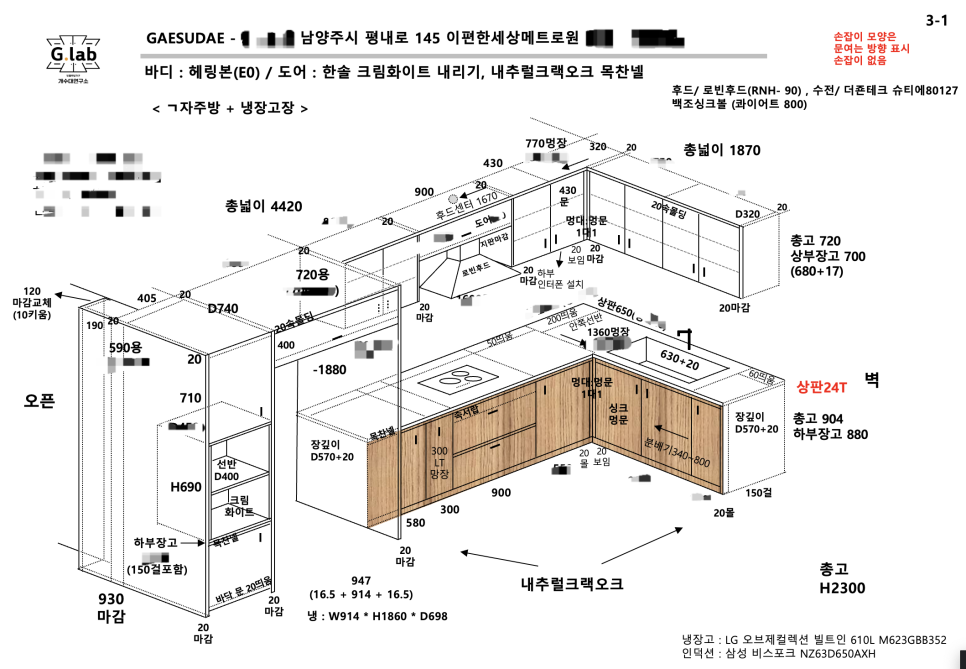 로빈키친 이미지