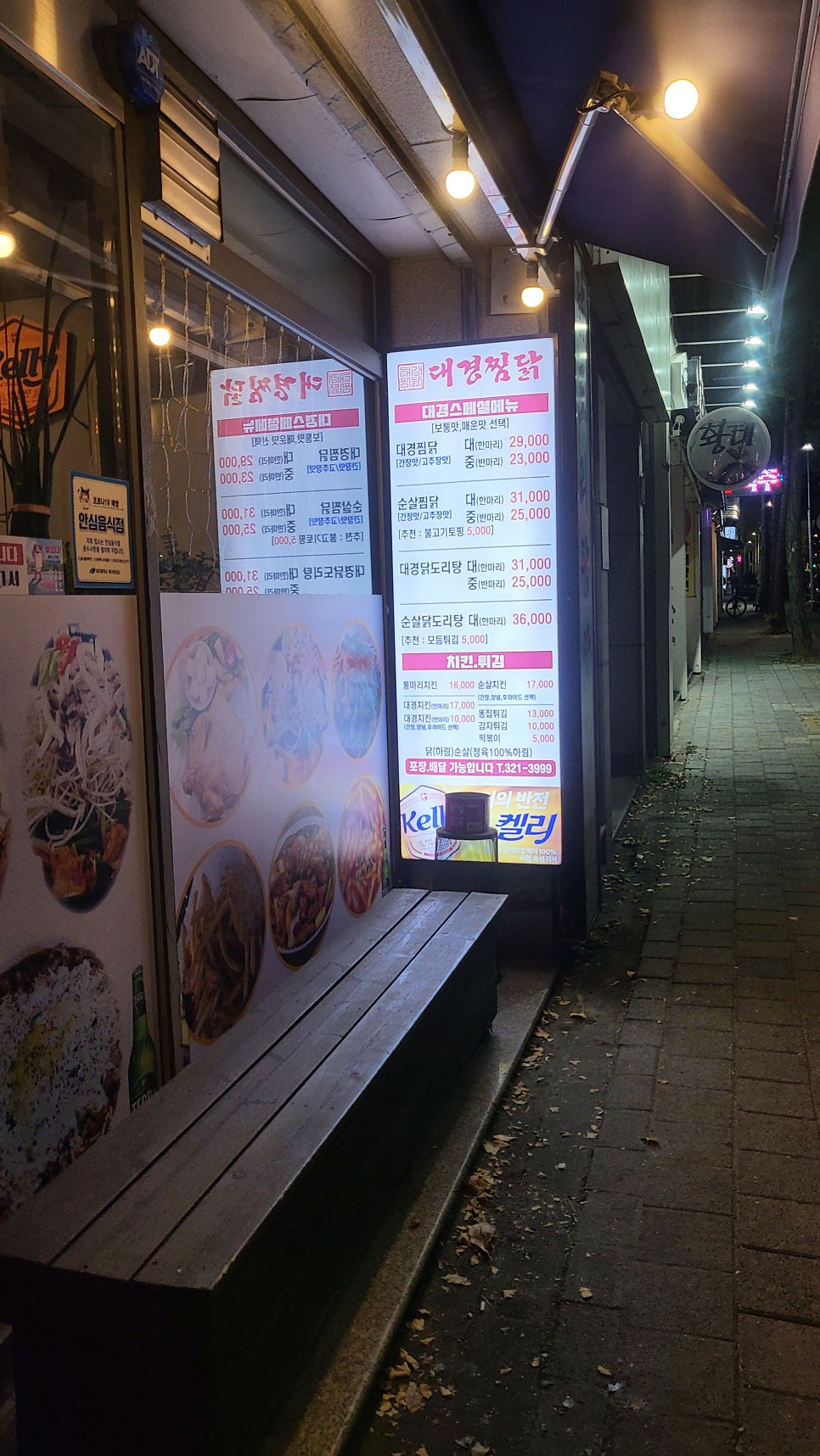 대경외식 이미지