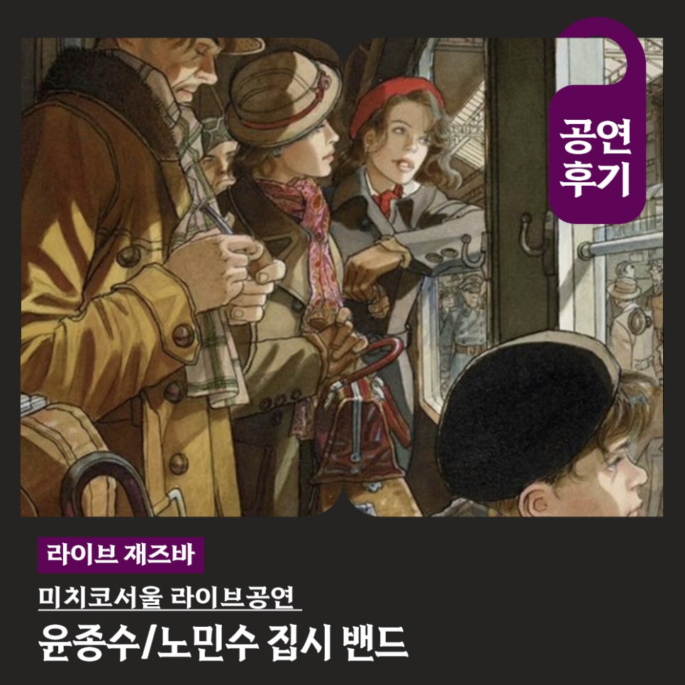 쿠바재즈라이브 이미지