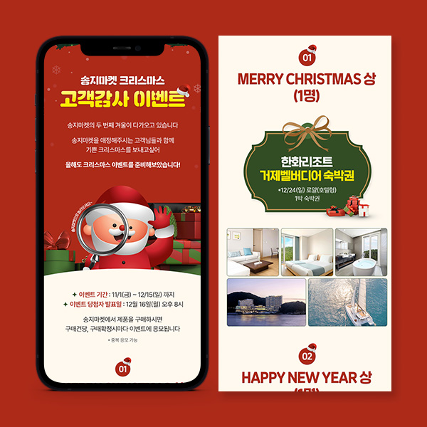 마켓송지 이미지