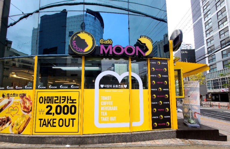 문토스트 광안점 이미지