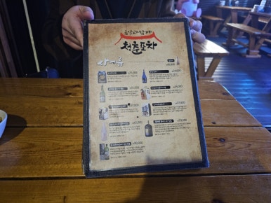 청춘포차 부천역직영점 사진 8