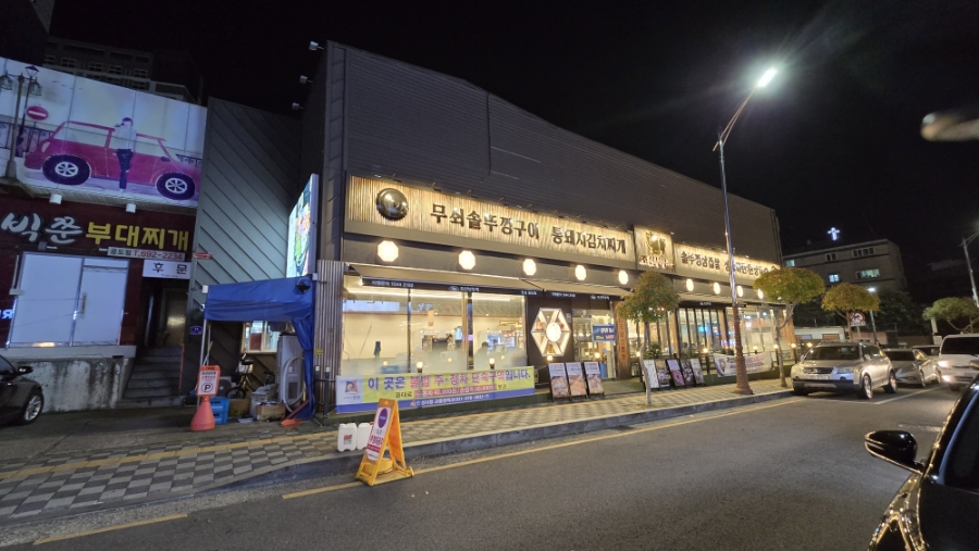 조선부뚜막 안성공도점 이미지