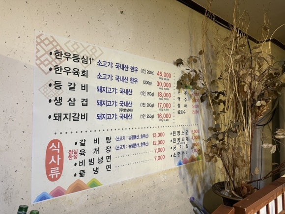 청담골고깃집 이미지