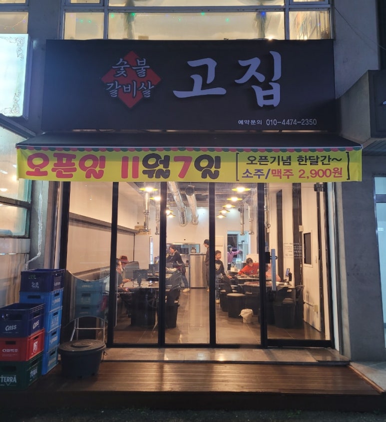 정말맛있는집맛집 이미지