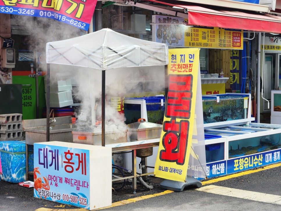 포항유니수산 이미지