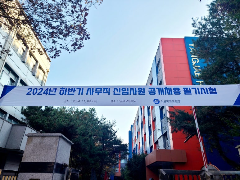 서울메트로환경 이미지