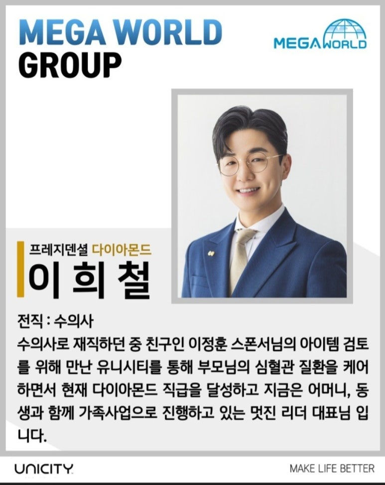 유니시티메가월드 이미지