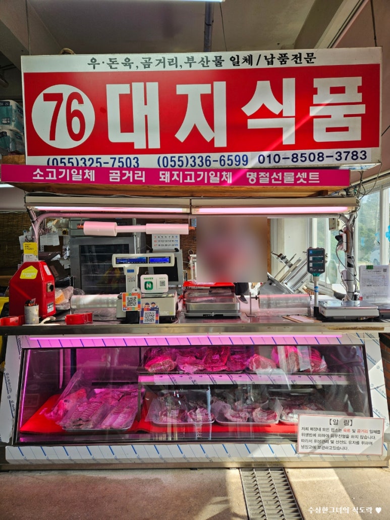 대지정육점 이미지