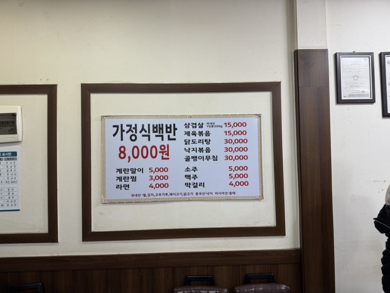 옛골식당 사진 3