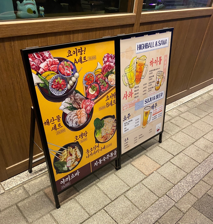 야끼니꾸요이땅 이미지
