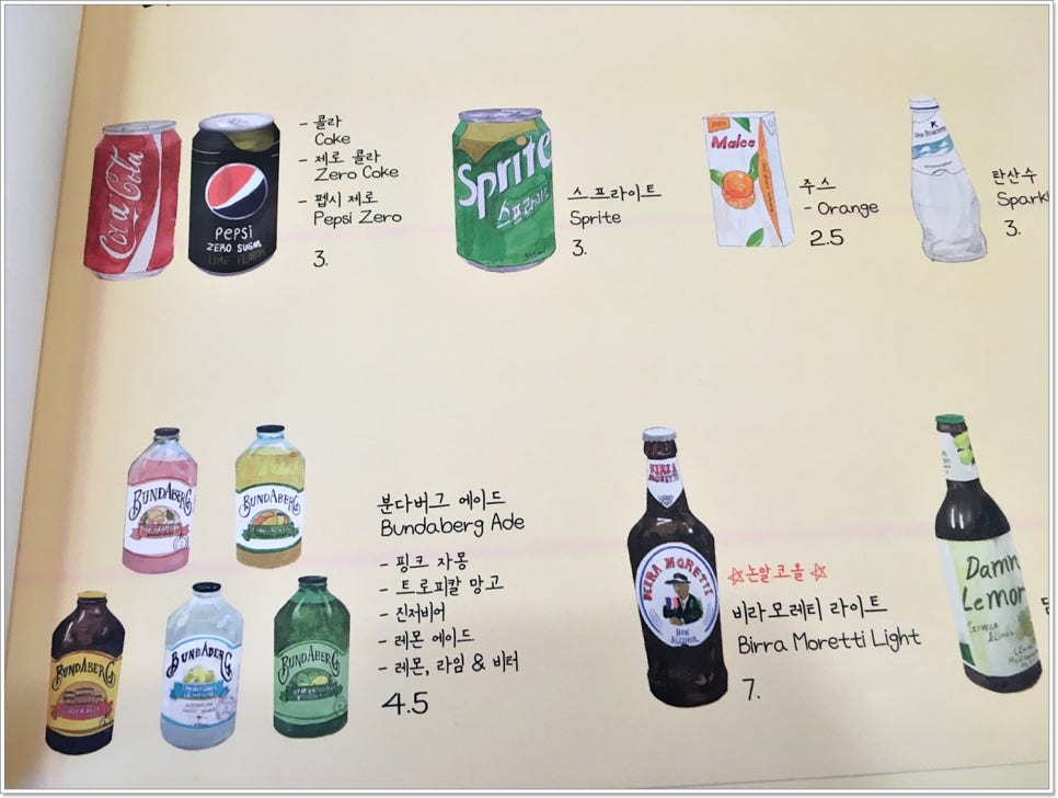 이태리파파 이미지