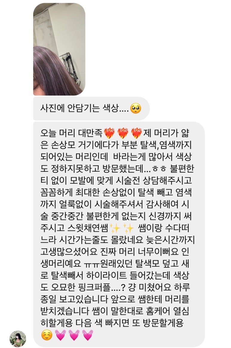 채연헤어 이미지