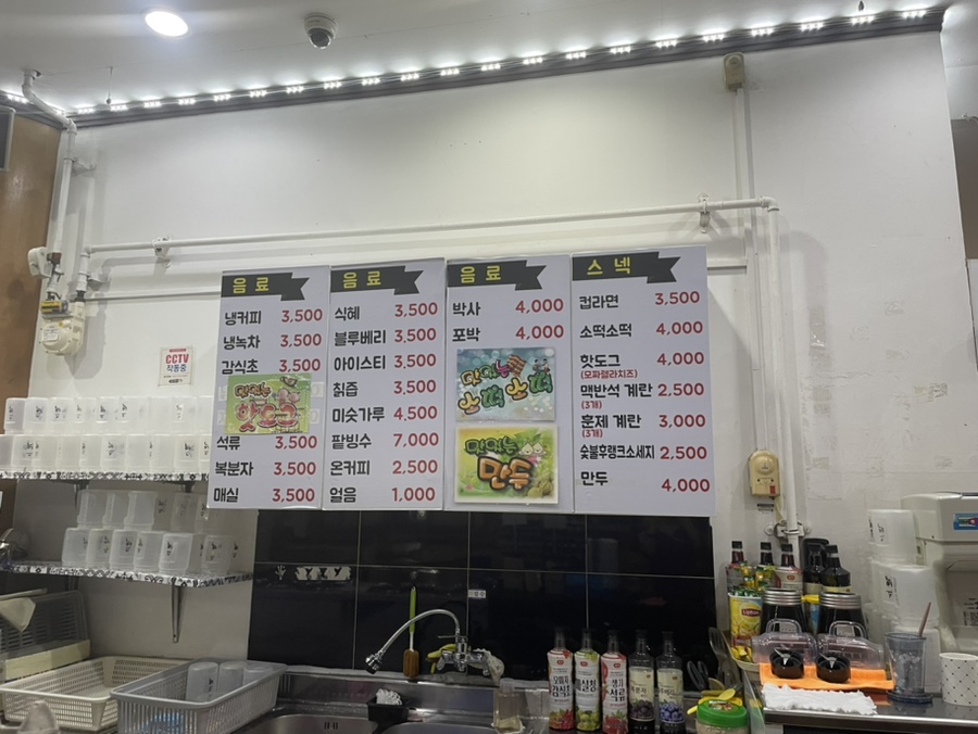 건영매점 이미지