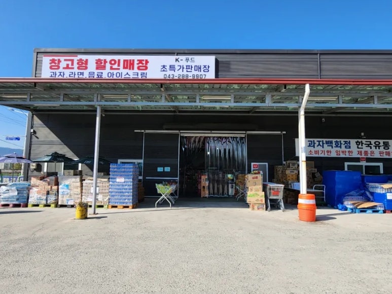 서원유통할인마트 이미지