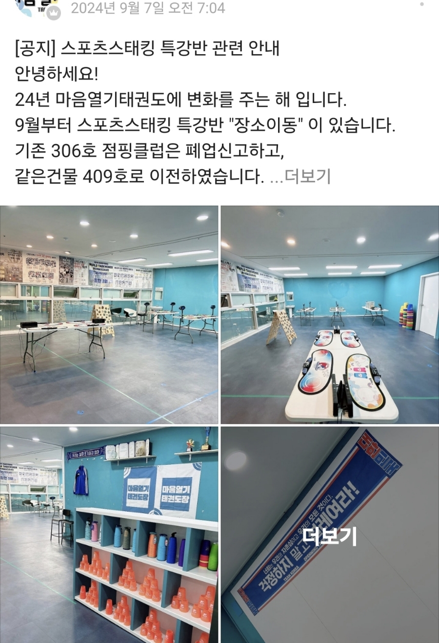 스포츠스태킹아카데미 이미지