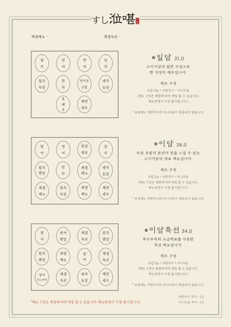 스시담 이미지