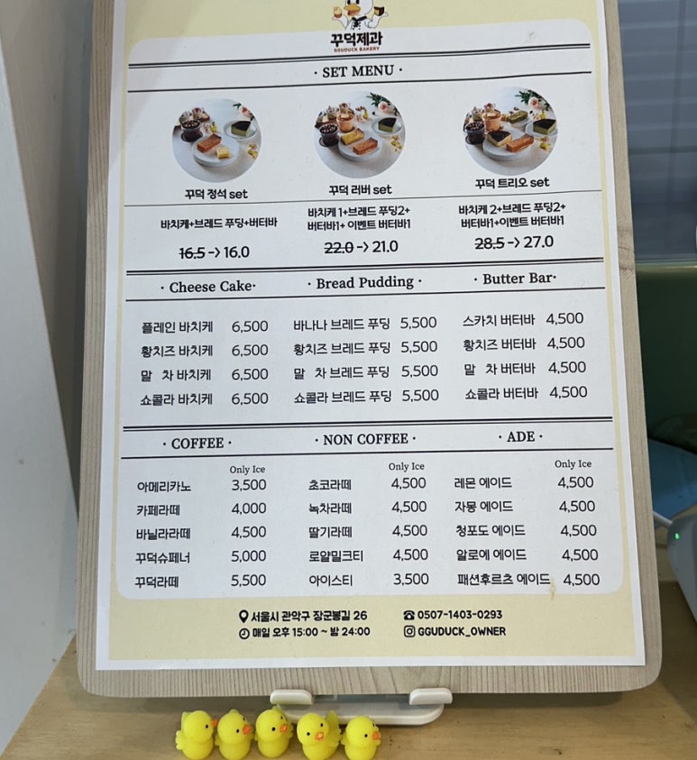 꾸덕제과 이미지
