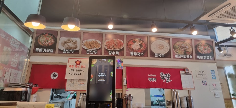 뚝배기육칼 이미지