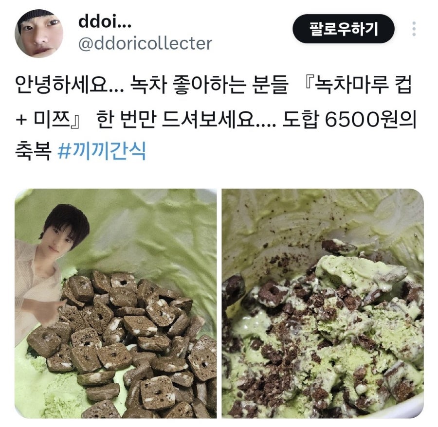 녹차마루 이미지