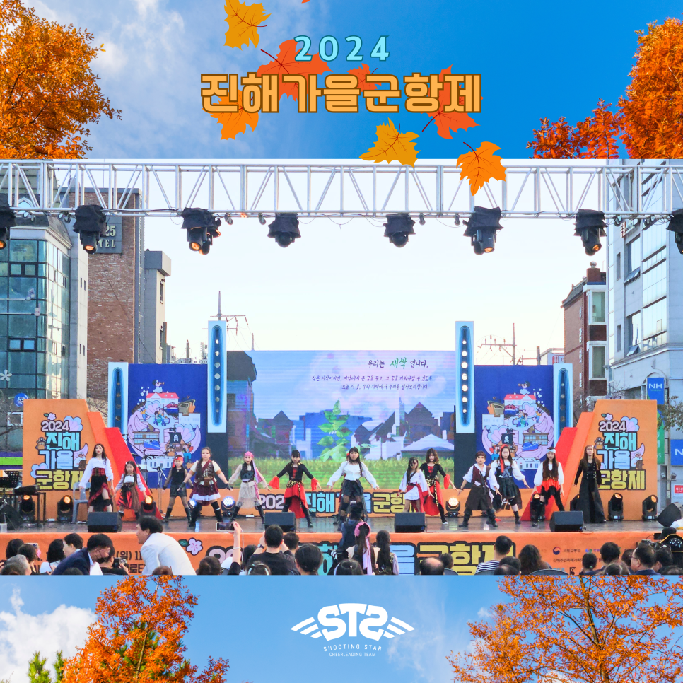 슈팅스타아카데미 이미지