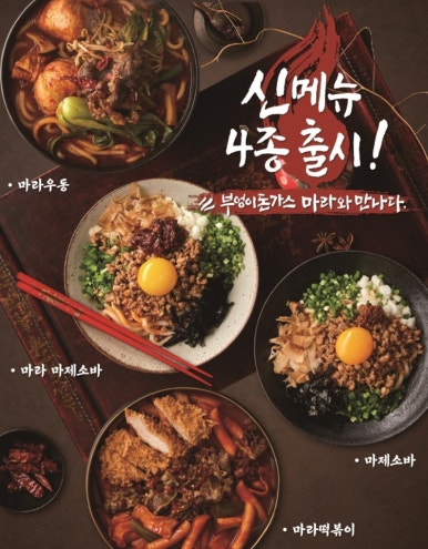 부엉이돈가스 군자역점 이미지