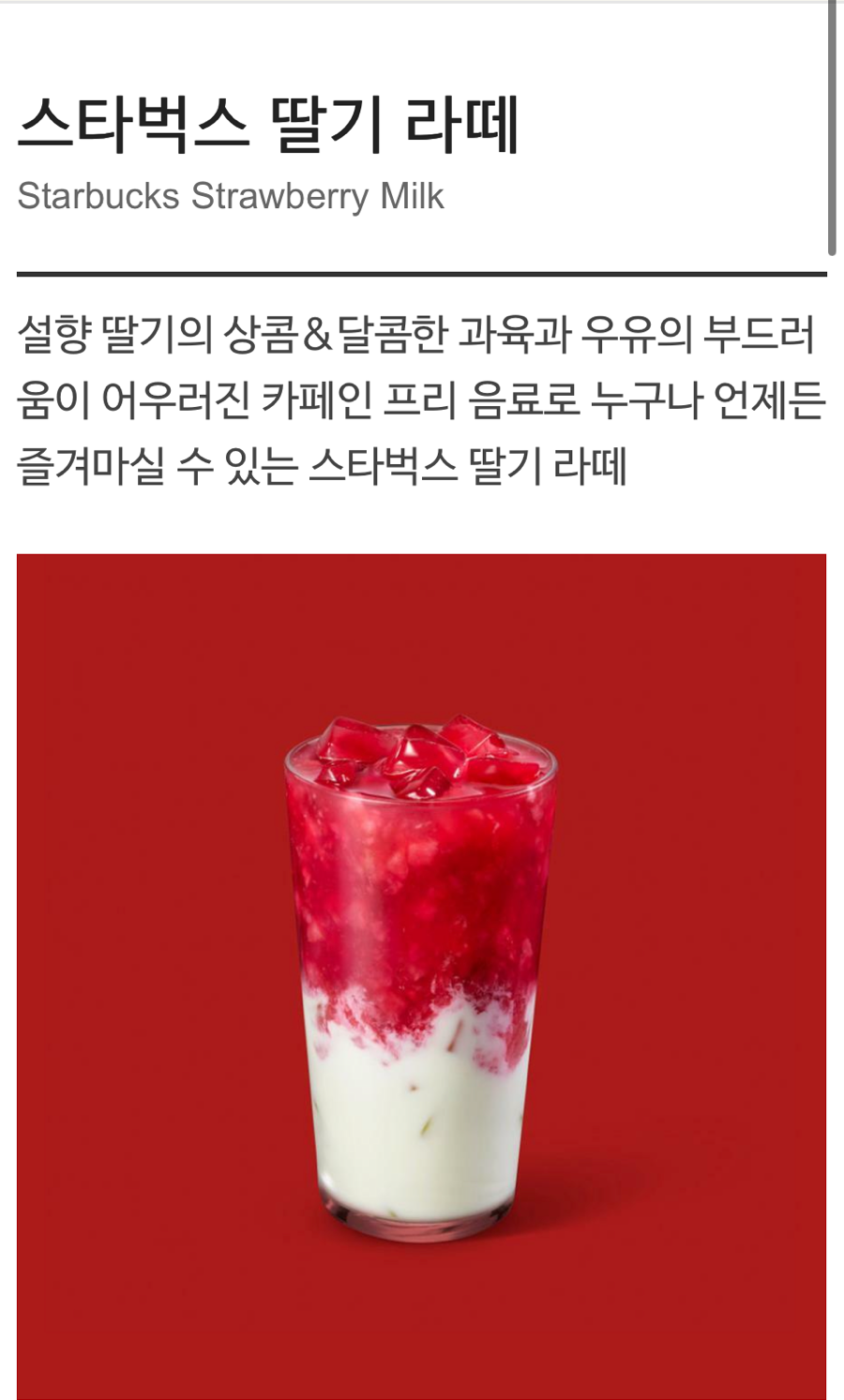 안녕라떼 이미지