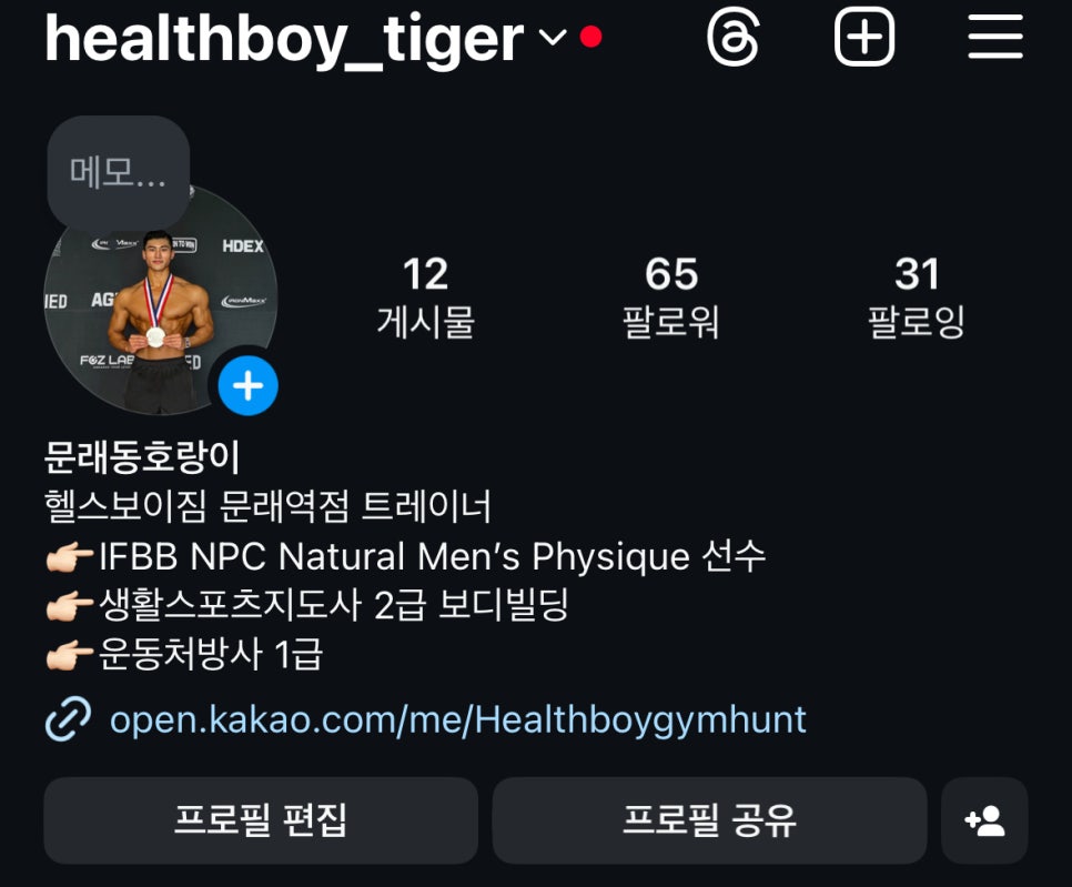 헬스보이짐문래역점 이미지