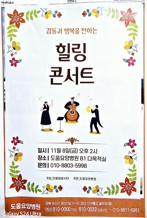 동오의료재단도움병원 이미지