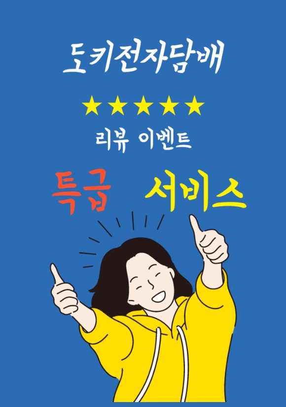 오키전자담배 이미지