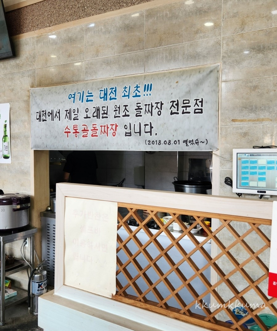 수통골돌짜장 이미지