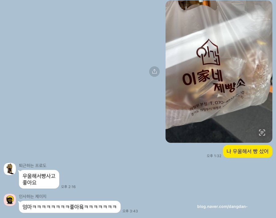 이가네제빵소 이미지