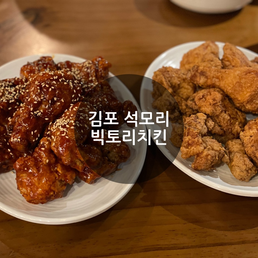 빅토리 치킨 이미지