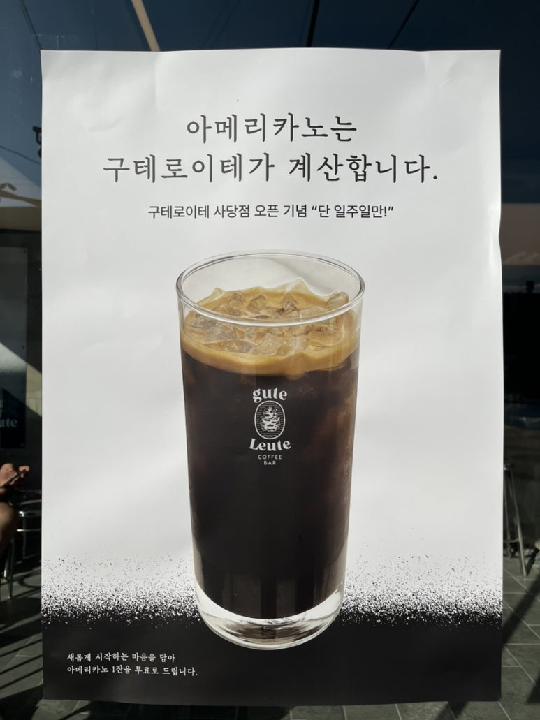 구테로이테 사당점 이미지