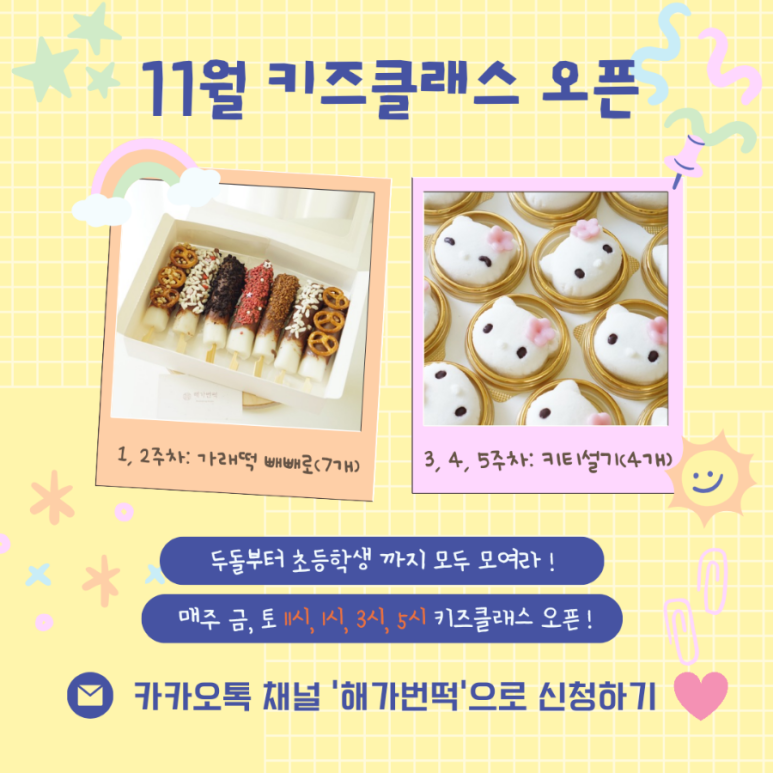 해가번떡 이미지