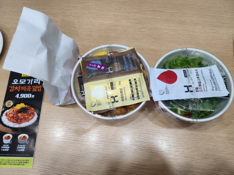 한솥도시락(대구 대곡역점) 이미지