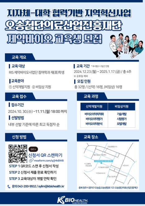 오송첨단의료산업진흥재단 이미지