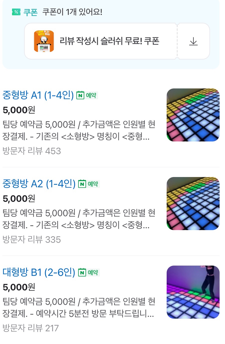 점핑배틀강남 이미지