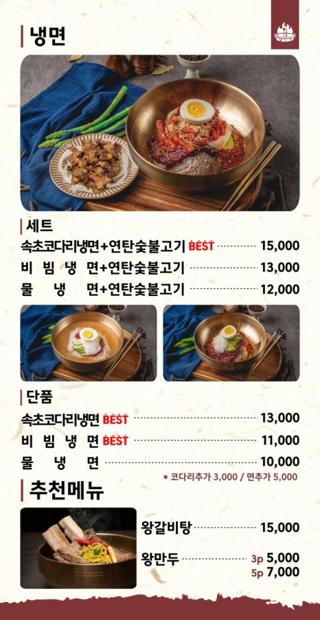 속초코다리냉면 속초돌판짜장 이미지