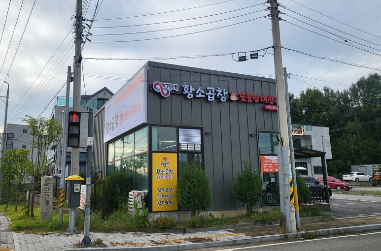 영기네황소곱창 이미지